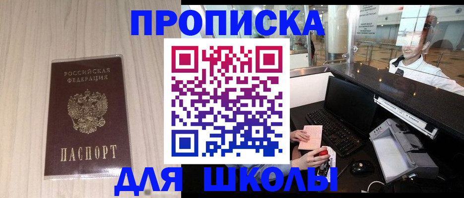 прописка для кредита в Полысаево