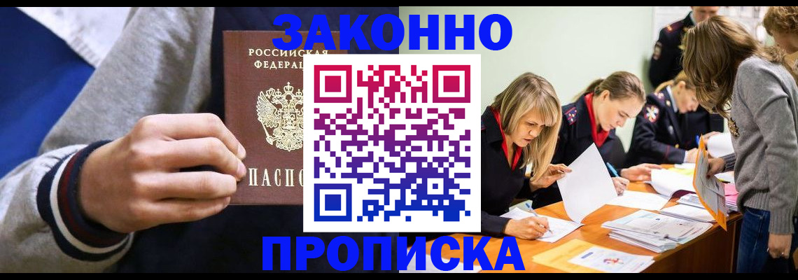 временная регистрация 2025 в Полысаево